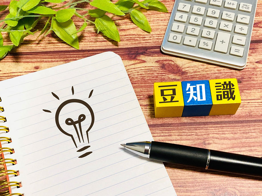 外壁塗装・屋根塗装の豆知識