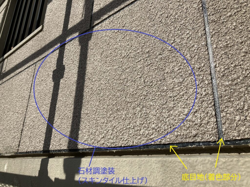 石材調一段目地工法の説明